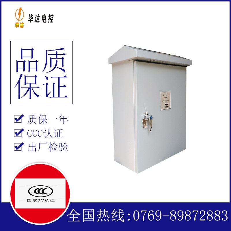 长寿排污泵控制箱